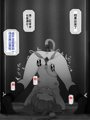 [らじかるふーる (くまちよ)] デカクリとして生きるたったひとつの方法 後編_093_blhv