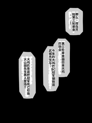 [らじかるふーる (くまちよ)] デカクリとして生きるたったひとつの方法 後編_095_fmca