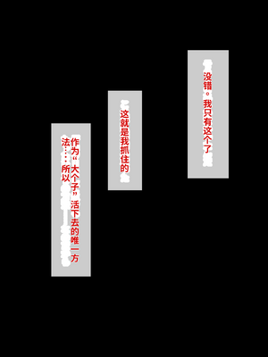 [らじかるふーる (くまちよ)] デカクリとして生きるたったひとつの方法 後編_140_ynod
