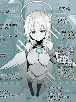 [8ヲラ] 【前編】女神妻が愛の結晶であるコアを抜かれる話 [心血來潮忍不住機翻漢化]_10_adhi