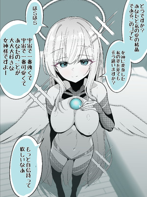 [8ヲラ] 【前編】女神妻が愛の結晶であるコアを抜かれる話 [心血來潮忍不住機翻漢化]_15_ebfn