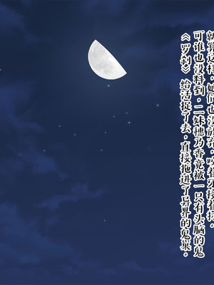 [ABALONE KISS (7zu7)] 新訳鬼孕ノ巫女後編 電子絵巻版後章凶娩編 [中国翻訳]_003_shic