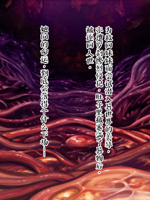[ABALONE KISS (7zu7)] 新訳鬼孕ノ巫女後編 電子絵巻版後章凶娩編 [中国翻訳]_004_nfit