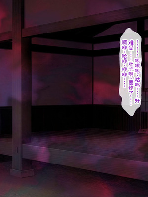 [ABALONE KISS (7zu7)] 新訳鬼孕ノ巫女後編 電子絵巻版後章凶娩編 [中国翻訳]_005_uhlu