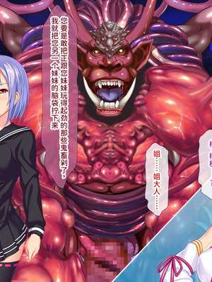 [ABALONE KISS (7zu7)] 新訳鬼孕ノ巫女後編 電子絵巻版後章凶娩編 [中国翻訳]_038_npka