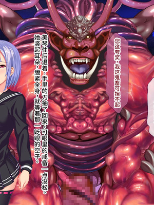 [ABALONE KISS (7zu7)] 新訳鬼孕ノ巫女後編 電子絵巻版後章凶娩編 [中国翻訳]_039_ptlm