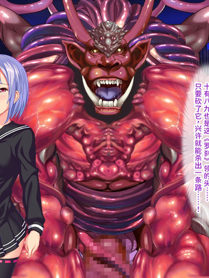 [ABALONE KISS (7zu7)] 新訳鬼孕ノ巫女後編 電子絵巻版後章凶娩編 [中国翻訳]_040_sxcg