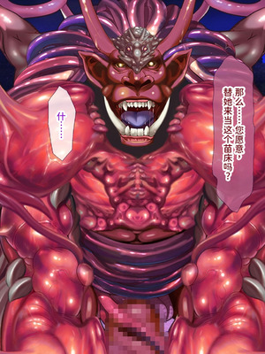 [ABALONE KISS (7zu7)] 新訳鬼孕ノ巫女後編 電子絵巻版後章凶娩編 [中国翻訳]_048_qcwg