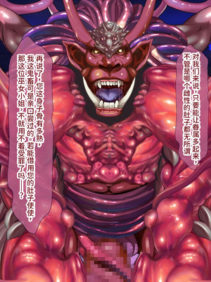 [ABALONE KISS (7zu7)] 新訳鬼孕ノ巫女後編 電子絵巻版後章凶娩編 [中国翻訳]_049_atmc