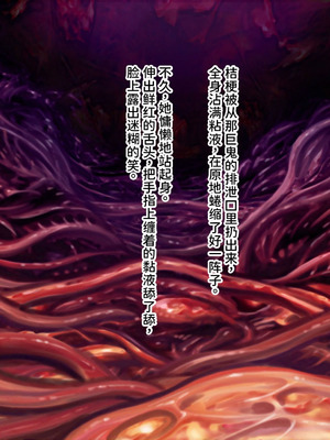 [ABALONE KISS (7zu7)] 新訳鬼孕ノ巫女後編 電子絵巻版後章凶娩編 [中国翻訳]_103_rnow