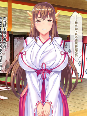 [ABALONE KISS (7zu7)] 新訳鬼孕ノ巫女後編 電子絵巻版後章凶娩編 [中国翻訳]_150_gnld