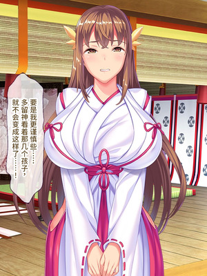 [ABALONE KISS (7zu7)] 新訳鬼孕ノ巫女後編 電子絵巻版後章凶娩編 [中国翻訳]_152_luio