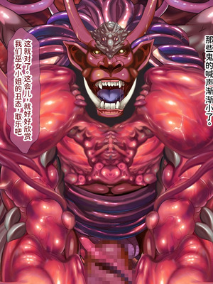 [ABALONE KISS (7zu7)] 新訳鬼孕ノ巫女後編 電子絵巻版後章凶娩編 [中国翻訳]_157_hoim