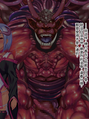 [ABALONE KISS (7zu7)] 新訳鬼孕ノ巫女後編 電子絵巻版後章凶娩編 [中国翻訳]_198_gkwb