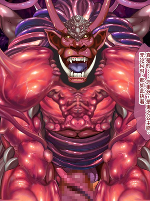 [ABALONE KISS (7zu7)] 新訳鬼孕ノ巫女後編 電子絵巻版後章凶娩編 [中国翻訳]_213_ekdr