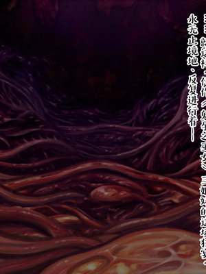 [ABALONE KISS (7zu7)] 新訳鬼孕ノ巫女後編 電子絵巻版後章凶娩編 [中国翻訳]_214_xhdm