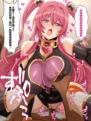 [とまとじごく] 対決クウカさん(プリンセスコネクト!Re：Dive) [中国翻訳]_14_bhnr