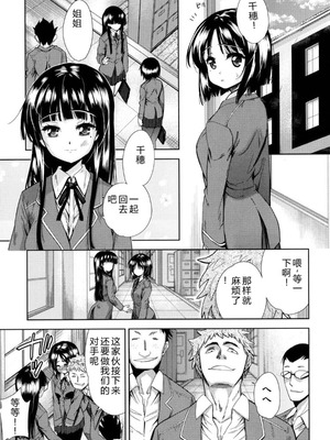 [テツナ] 強者の楽園｜强者的乐园【叛逆个人汉化】_012_akdn