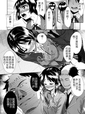 [テツナ] 強者の楽園｜强者的乐园【叛逆个人汉化】_034_bmxs