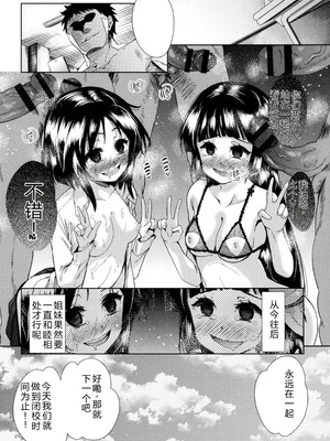 [テツナ] 強者の楽園｜强者的乐园【叛逆个人汉化】_053_hqqw