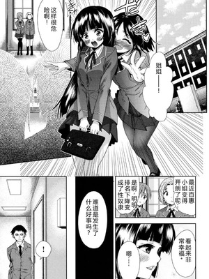 [テツナ] 強者の楽園｜强者的乐园【叛逆个人汉化】_054_swcy