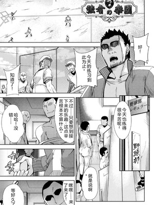 [テツナ] 強者の楽園｜强者的乐园【叛逆个人汉化】_056_wmsy