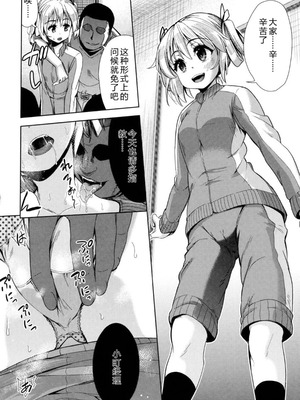 [テツナ] 強者の楽園｜强者的乐园【叛逆个人汉化】_057_rnxv