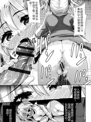 [テツナ] 強者の楽園｜强者的乐园【叛逆个人汉化】_060_dnvf