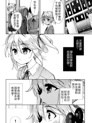 [テツナ] 強者の楽園｜强者的乐园【叛逆个人汉化】_065_kwyi