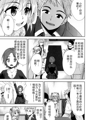 [テツナ] 強者の楽園｜强者的乐园【叛逆个人汉化】_066_dvwv