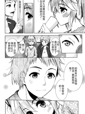 [テツナ] 強者の楽園｜强者的乐园【叛逆个人汉化】_067_diyn