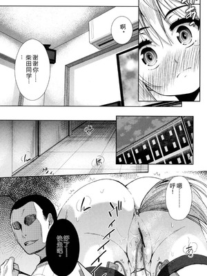 [テツナ] 強者の楽園｜强者的乐园【叛逆个人汉化】_068_lfkc