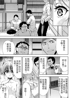 [テツナ] 強者の楽園｜强者的乐园【叛逆个人汉化】_070_yxjn