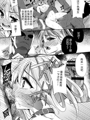 [テツナ] 強者の楽園｜强者的乐园【叛逆个人汉化】_073_hbio