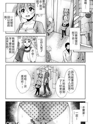 [テツナ] 強者の楽園｜强者的乐园【叛逆个人汉化】_079_jmkf