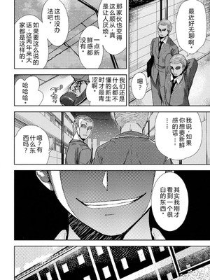 [テツナ] 強者の楽園｜强者的乐园【叛逆个人汉化】_085_yoto