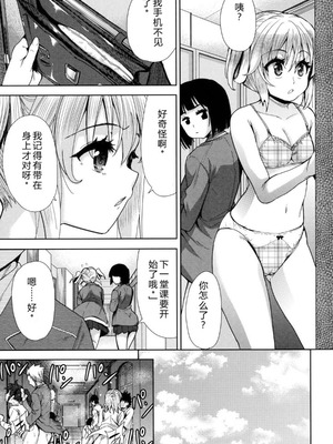 [テツナ] 強者の楽園｜强者的乐园【叛逆个人汉化】_086_wyoh