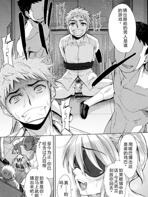 [テツナ] 強者の楽園｜强者的乐园【叛逆个人汉化】_088_mosm