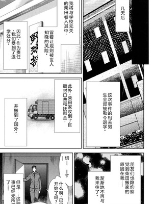 [テツナ] 強者の楽園｜强者的乐园【叛逆个人汉化】_103_idhq