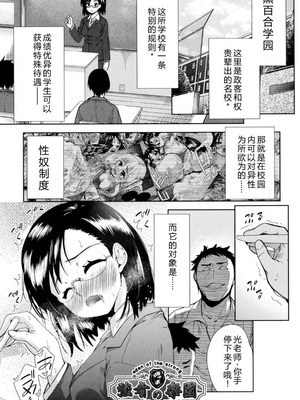 [テツナ] 強者の楽園｜强者的乐园【叛逆个人汉化】_105_eyqb