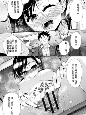 [テツナ] 強者の楽園｜强者的乐园【叛逆个人汉化】_114_adtc