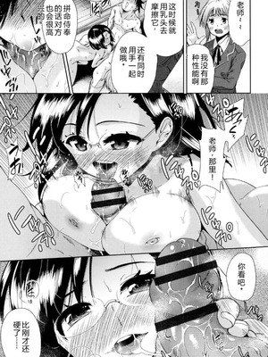 [テツナ] 強者の楽園｜强者的乐园【叛逆个人汉化】_119_sjiy