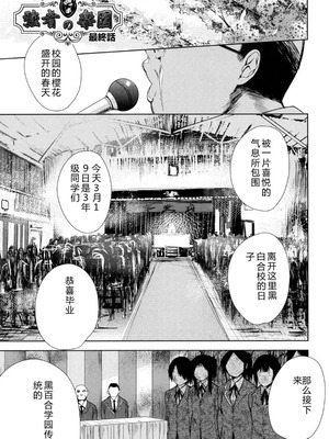 [テツナ] 強者の楽園｜强者的乐园【叛逆个人汉化】_125_edcn