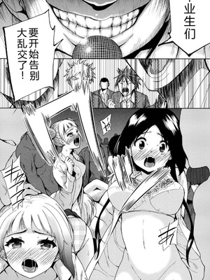 [テツナ] 強者の楽園｜强者的乐园【叛逆个人汉化】_126_omui