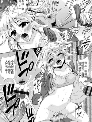 [テツナ] 強者の楽園｜强者的乐园【叛逆个人汉化】_128_svvf