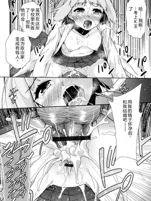 [テツナ] 強者の楽園｜强者的乐园【叛逆个人汉化】_130_kefc