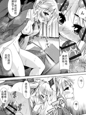 [テツナ] 強者の楽園｜强者的乐园【叛逆个人汉化】_131_ypbf