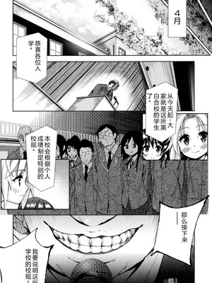 [テツナ] 強者の楽園｜强者的乐园【叛逆个人汉化】_144_nvet