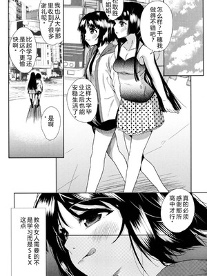 [テツナ] 強者の楽園｜强者的乐园【叛逆个人汉化】_152_lgbe