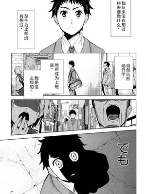 [テツナ] 強者の楽園｜强者的乐园【叛逆个人汉化】_153_astw